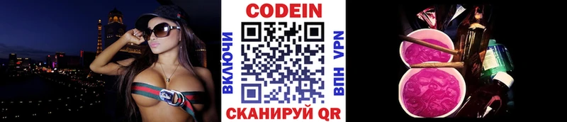 Codein Purple Drank  сколько стоит  Кушва 